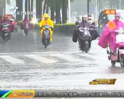 强降雨天气来袭 防?#37117;?#31471;气象灾害 强降雨天气来袭 防?#37117;?#31471;气象灾害