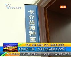 宝?#30452;?#39532;们注意!卡介苗可以在各城区就近补?#33267;? title=