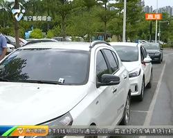 新聞調查:停車在“免費車位”卻被收費 鳳嶺南路107個車位出現“二主”? 新聞調查:停車在“免費車位”卻被收費 鳳嶺南路107個車位出現“二主”?