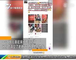 熊孩子清空爸爸7萬購物車 爸爸:罰300遍作業! 熊孩子清空爸爸7萬購物車 爸爸:罰300遍作業!