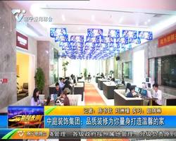 中庭裝飾集團:品質裝修為你量身打造溫馨的家 中庭裝飾集團:品質裝修為你量身打造溫馨的家