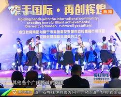 奥地利克拉根福市舞蹈团走进南宁校园 加深国际友好城市文化交流 奥地利克拉根福市舞蹈团走进南宁校园 加深国际友好城市文化交流