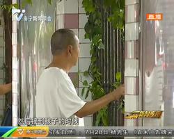 家長需重視接送孩子上下學 失聯應及時報警 家長需重視接送孩子上下學 失聯應及時報警