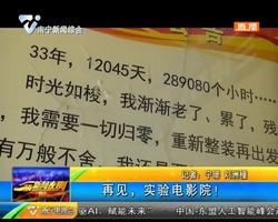 再見,實驗電影院! 再見,實驗電影院!