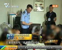 烈焰十號打傳行動 :涉傳人員上課被逮 民警現場進行反洗腦教育 烈焰十號打傳行動 :涉傳人員上課被逮 民警現場進行反洗腦教育
