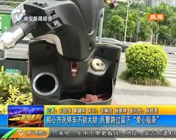 粗心市民停車不鎖大鎖 民警路過留下“愛心貼條” 粗心市民停車不鎖大鎖 民警路過留下“愛心貼條”