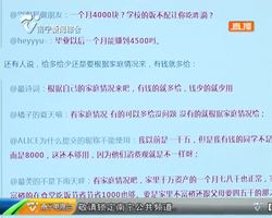 大一新生每月要4500元生活費遭拒引熱議 這事您怎么看? 大一新生每月要4500元生活費遭拒引熱議 這事您怎么看?