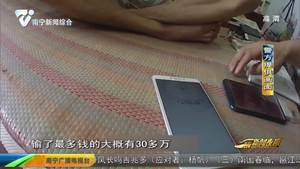 高新警方破获网络视频赌博案 赌徒最多输30万 高新警方破获网络视频赌博案 赌徒最多输30万