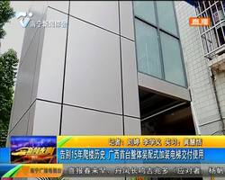 告别15年爬楼历史 广西首台整体装配式加装电梯交付使用 告别15年爬楼历史 广西首台整体装配式加装电梯交付使用