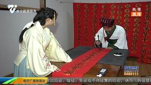 新春对联串串接(八):柳绿桃红 无边春色留人醉 时和世泰 得意东风唤物苏 新春对联串串接(八):柳绿桃红 无边春色留人醉 时和世泰 得意东风唤物苏