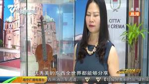 2019海外南宁人系列报道(六) 陆海瑛:让中意友城因我而美丽 2019海外南宁人系列报道(六) 陆海瑛:让中意友城因我而美丽