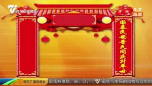 新春对联串串接(十):国泰民安 普天同庆升平世 风调雨顺 遍地欢歌鼎盛年 新春对联串串接(十):国泰民安 普天同庆升平世 风调雨顺 遍地欢歌鼎盛年