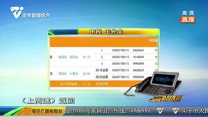 “超速”的ETC 市民反映通行費扣了好幾次 客服熱線難接通 “超速”的ETC 市民反映通行費扣了好幾次 客服熱線難接通