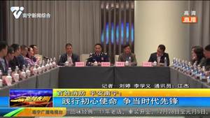 百姓消防 平安南寧:踐行初心使命 爭當時代先鋒 百姓消防 平安南寧:踐行初心使命 爭當時代先鋒