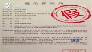 騙子沖刺“年終獎” 一女子被騙12萬 騙子沖刺“年終獎” 一女子被騙12萬