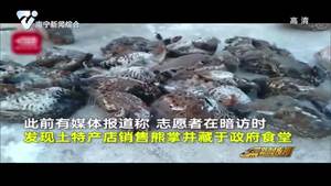 夜班新觀點:黑龍江一鎮政府食堂現熊掌 官方:食堂承包人干的 夜班新觀點:黑龍江一鎮政府食堂現熊掌 官方:食堂承包人干的