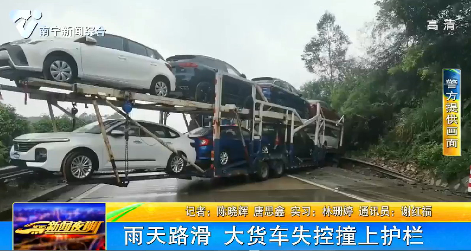 雨天路滑 大货车失控撞上护栏 雨天路滑 大货车失控撞上护栏