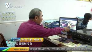 【南宁正能量】载煤气罐电动车起火 热心司机出手相助 【南宁正能量】载煤气罐电动车起火 热心司机出手相助