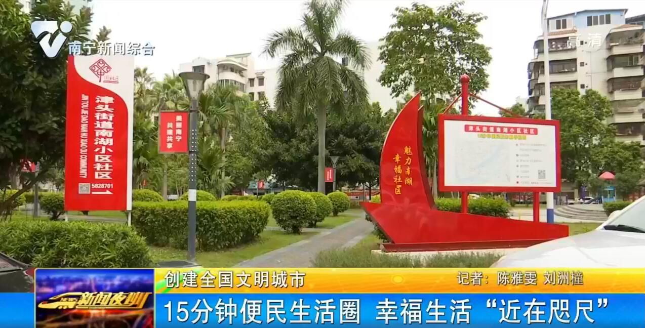 【创建全国文明城市】15分钟便民生活圈 幸福生活“近在咫尺” 【创建全国文明城市】15分钟便民生活圈 幸福生活“近在咫尺”