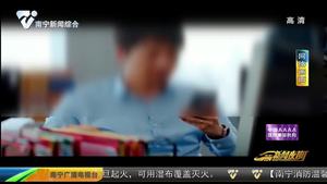 南通:“清粉”软件暗藏陷阱 暗中控制你的微信 南通:“清粉”软件暗藏陷阱 暗中控制你的微信