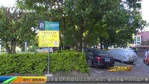 新能源汽车迎利好 小区申报充电桩不再“落地难” 新能源汽车迎利好 小区申报充电桩不再“落地难”