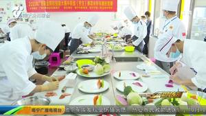 简单食材烹出美味佳肴 全区中职烹饪比赛在南宁举行 简单食材烹出美味佳肴 全区中职烹饪比赛在南宁举行