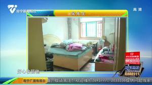 扬州:好心收留“落魄男” 谁知竟是“引狼入室” 扬州:好心收留“落魄男” 谁知竟是“引狼入室”