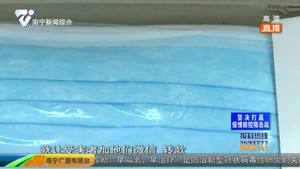 点赞!南宁网警快速查处一批防疫口罩“微骗案” 点赞!南宁网警快速查处一批防疫口罩“微骗案”