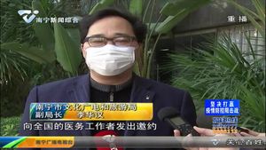 广西向医务工作者免费开放景区增至541家 其中南宁68家 广西向医务工作者免费开放景区增至541家 其中南宁68家