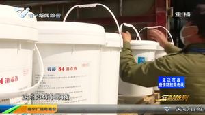爱心企业捐赠十吨消毒物资支援战“疫”一线 爱心企业捐赠十吨消毒物资支援战“疫”一线