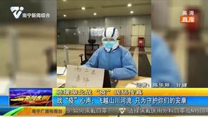 飞跃山川河流 只为守护你们的安康 飞跃山川河流 只为守护你们的安康