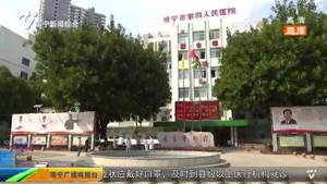 2月23日南宁市又有1名新冠肺炎患者治愈出院 南宁市累计治愈出院29例 2月23日南宁市又有1名新冠肺炎患者治愈出院 南宁市累计治愈出院29例