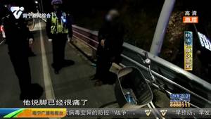 八旬老人骑车出门误上高速 民警及时救助 八旬老人骑车出门误上高速 民警及时救助