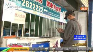 送气要过四道关 南宁三燃公司织牢“防疫网” 送气要过四道关 南宁三燃公司织牢“防疫网”