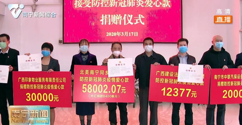 截至3月16日 南宁市红十字系统累计接收社会捐赠款物价值2688.67万元