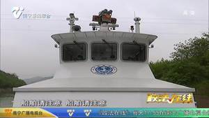 渡运安全记心中（五）：西津船闸恢复通航  航行监管防疫两不误
