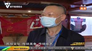 不一样的 “壮族三月三” 网聚也精彩 不一样的 “壮族三月三” 网聚也精彩