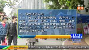 广西发布最新戴口罩指引 这些情况下可以不戴口罩! 广西发布最新戴口罩指引 这些情况下可以不戴口罩!