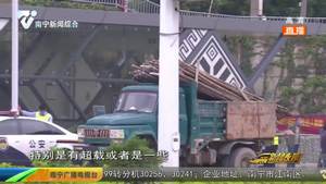 货车超限运输 交警为司机 “算账” 货车超限运输 交警为司机 “算账”