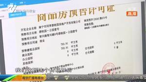 南宁市核发全区首批电子版商品房预售证 南宁市核发全区首批电子版商品房预售证