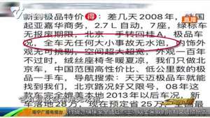 二手车故障频出 消费者怀疑买到水泡车 二手车故障频出 消费者怀疑买到水泡车