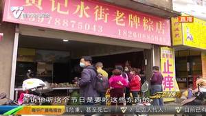 “三月三”来到 五色糯米饭热销 “三月三”来到 五色糯米饭热销