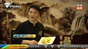 【我为家乡代言】隆安:一道布泉酸鱼 带您品味舌尖上的三月三 【我为家乡代言】隆安:一道布泉酸鱼 带您品味舌尖上的三月三