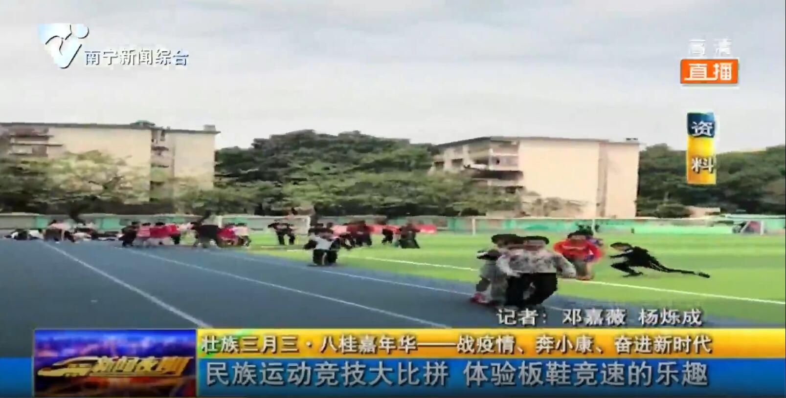 民族运动竞技大比拼 体验板鞋竞速的乐趣 民族运动竞技大比拼 体验板鞋竞速的乐趣
