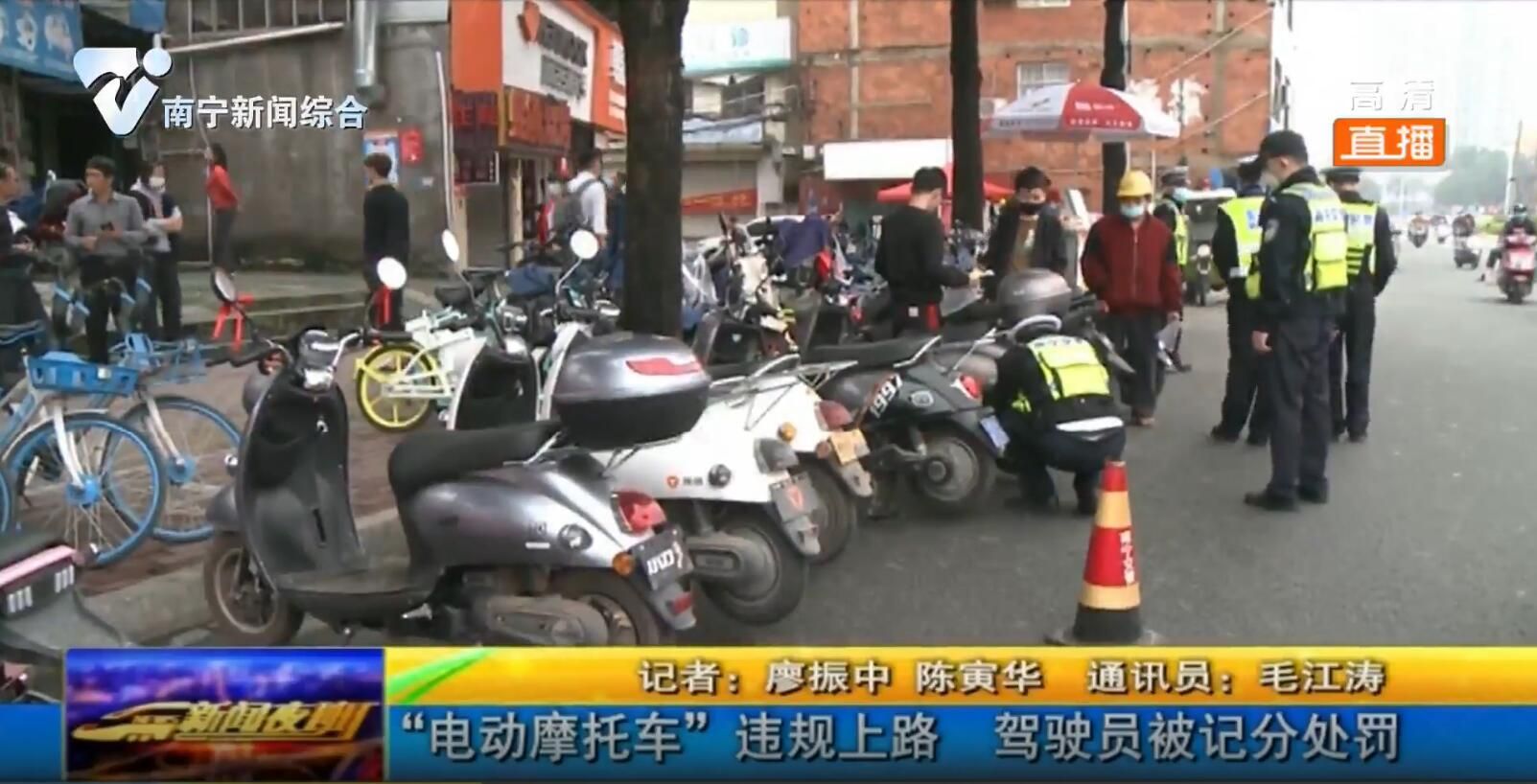 “电动摩托车”违规上路 驾驶员被记分处罚 “电动摩托车”违规上路 驾驶员被记分处罚