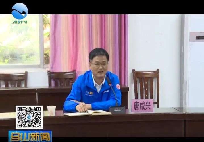 唐咸兴到里当瑶族乡检查调研脱贫攻坚复学复课项目建设等工作