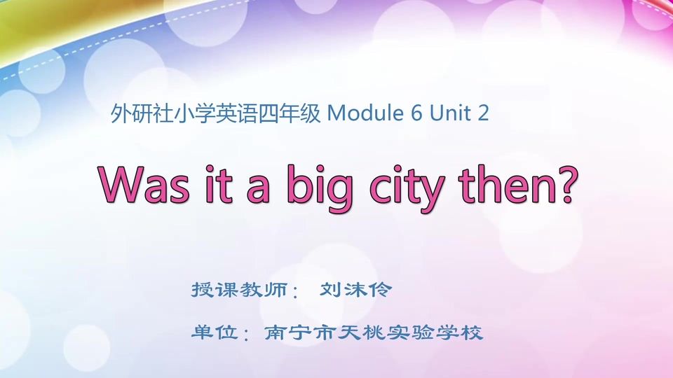 4月29日第1节四年级英语 Module 6 Unit 2 Was it a big city then?