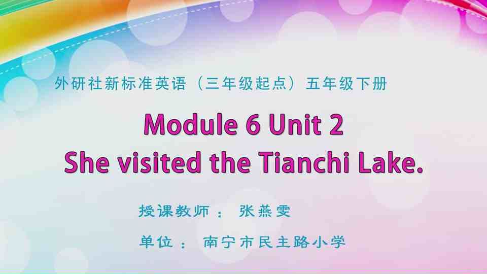 4月29日第1节五年级英语 Module 6 Unit 2 She visited the Tianchi Lake.