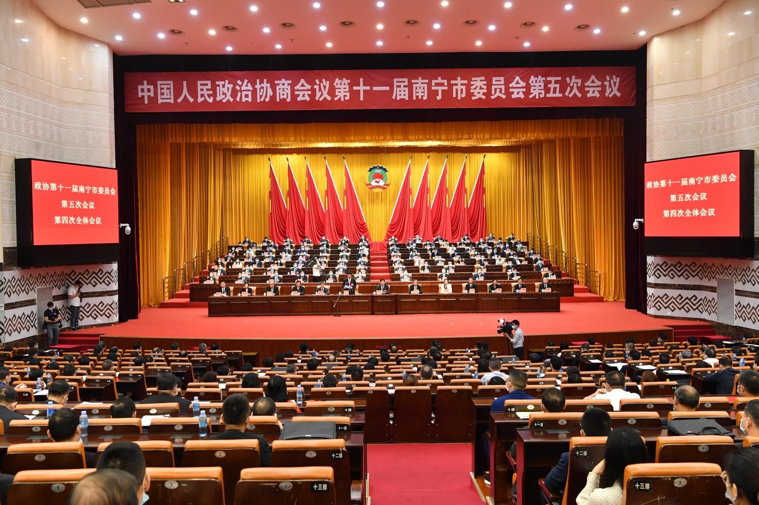 政协第十一届南宁市委员会第五次会议胜利闭幕