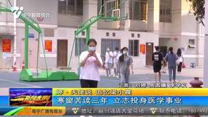 【婷·天使说 】追忆梁小霞:寒窗苦读三年 立志投身医学事业 【婷·天使说 】追忆梁小霞:寒窗苦读三年 立志投身医学事业